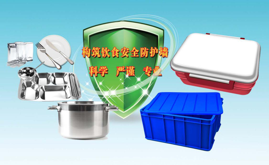 中央厨房食品安全-设计上的华体会(中国)（二）