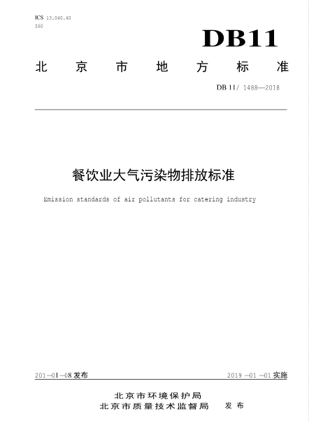 新兴荣福撞击流烟罩：/Product/view/id/101.html